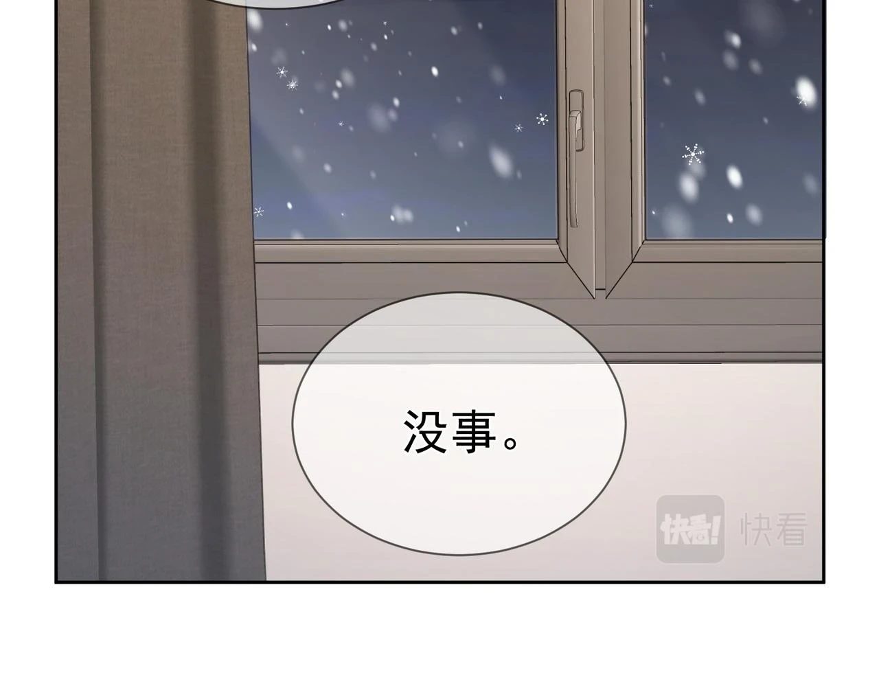第26话：有意思的小玩具 第14页
