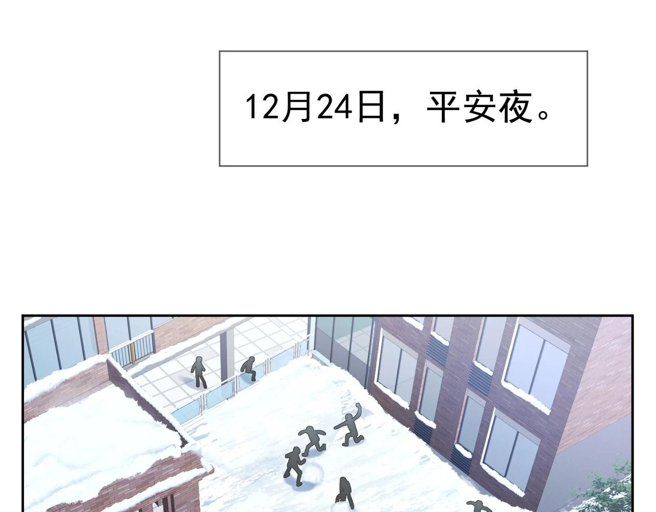 第26话：有意思的小玩具 第16页