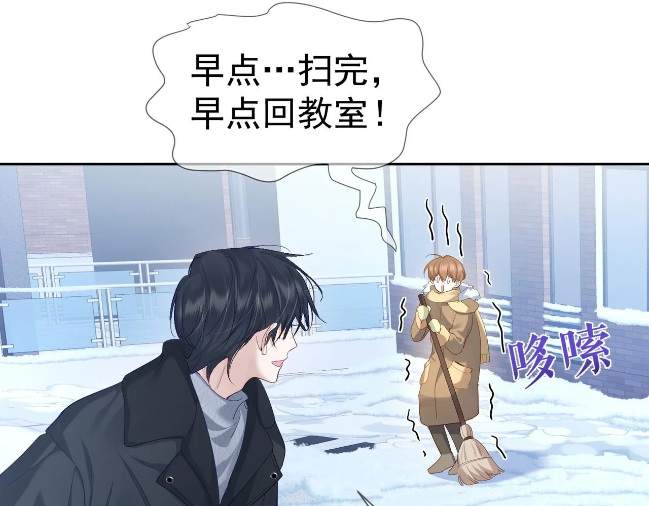 第26话：有意思的小玩具 第18页