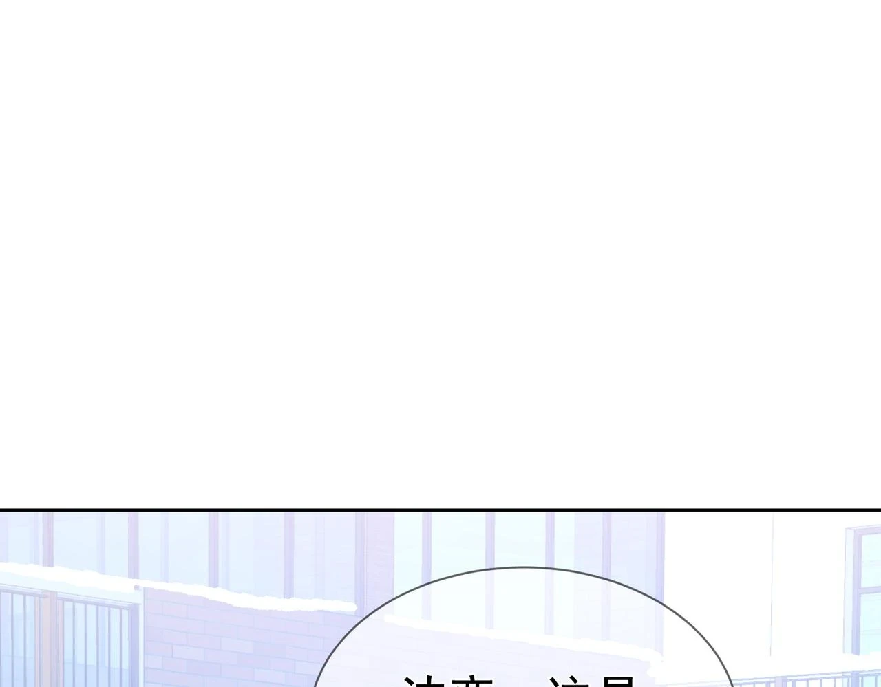 第26话：有意思的小玩具 第20页