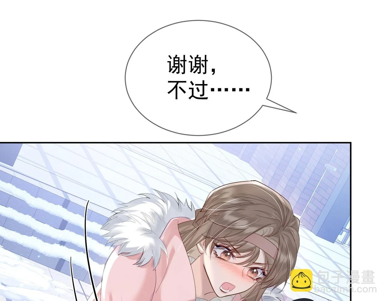 第26话：有意思的小玩具 第24页