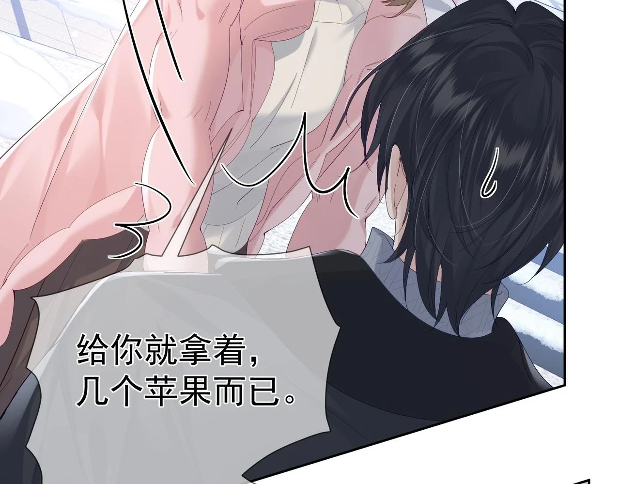 第26话：有意思的小玩具 第25页