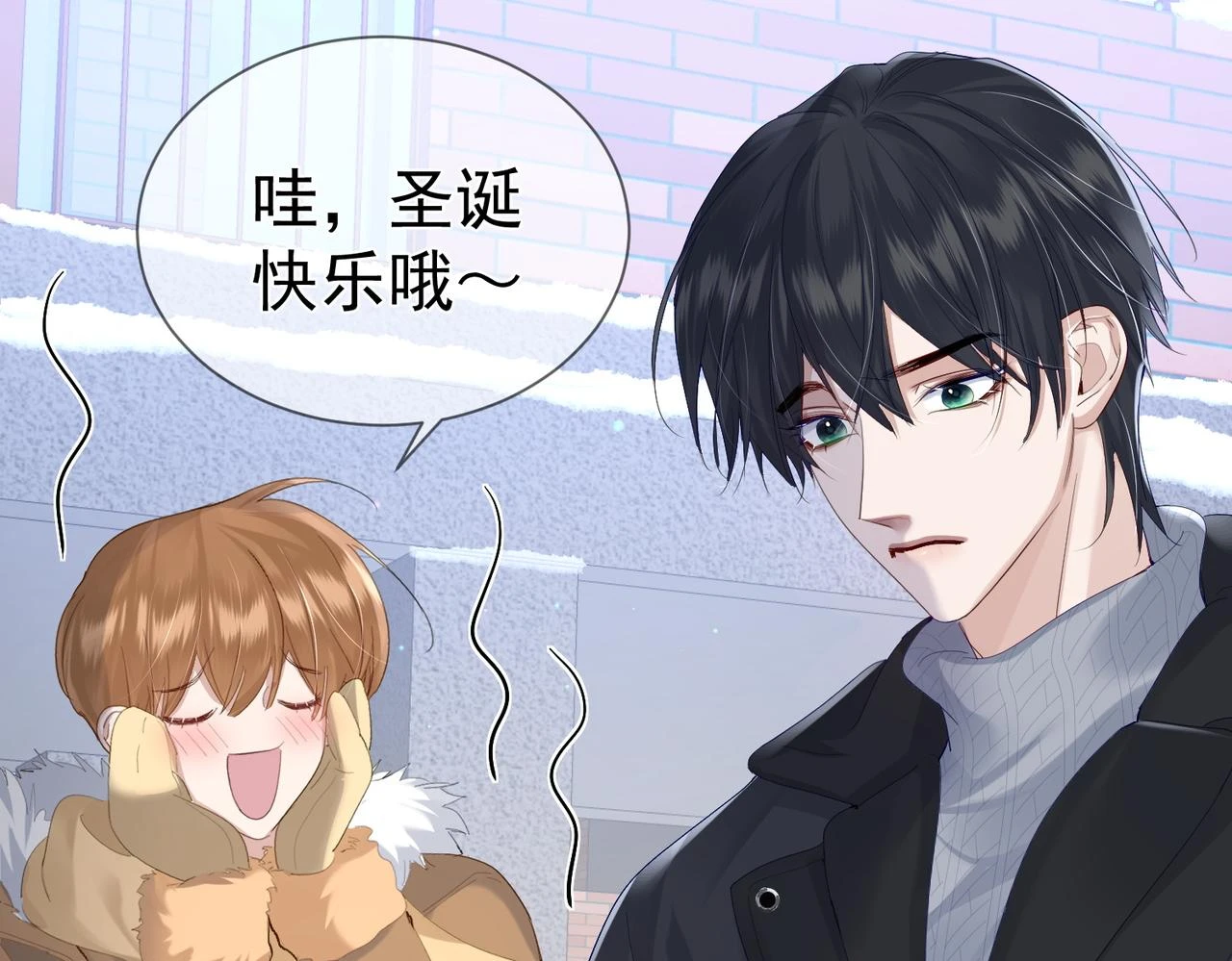 第26话：有意思的小玩具 第28页