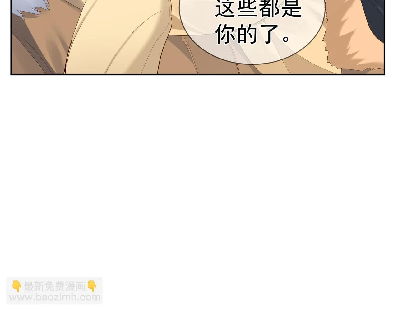第26话：有意思的小玩具 第32页
