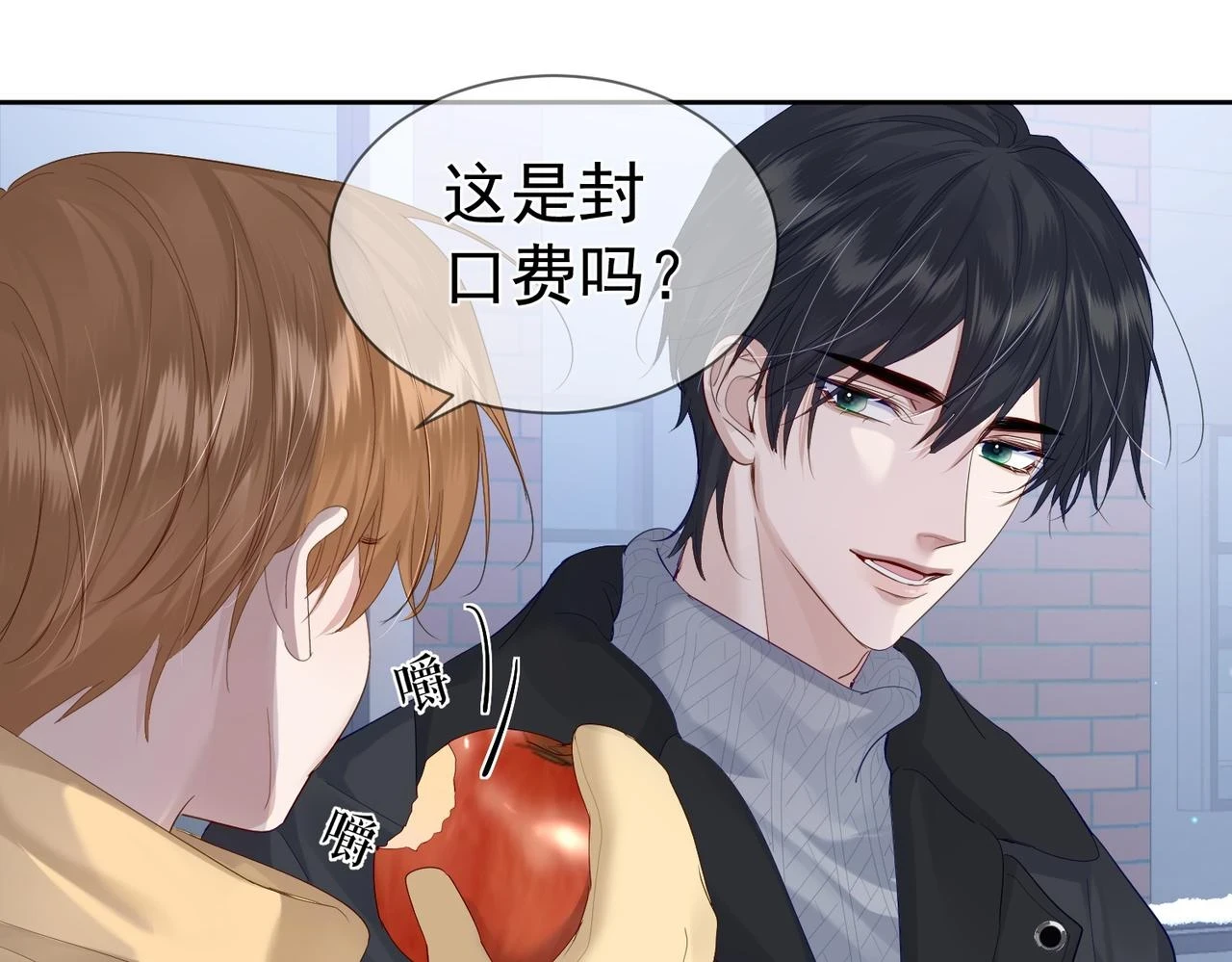 第26话：有意思的小玩具 第33页