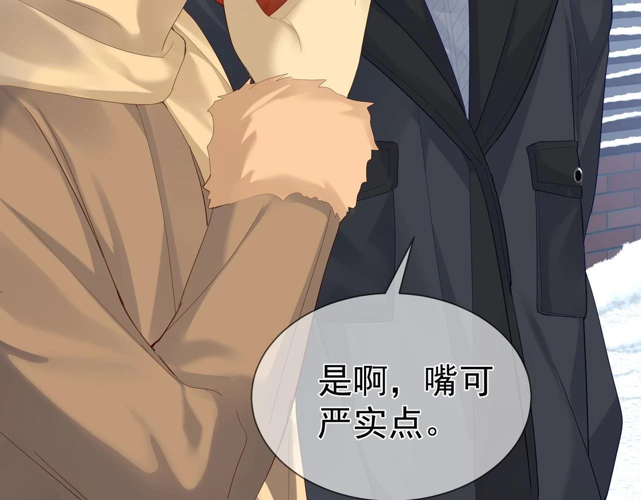 第26话：有意思的小玩具 第34页