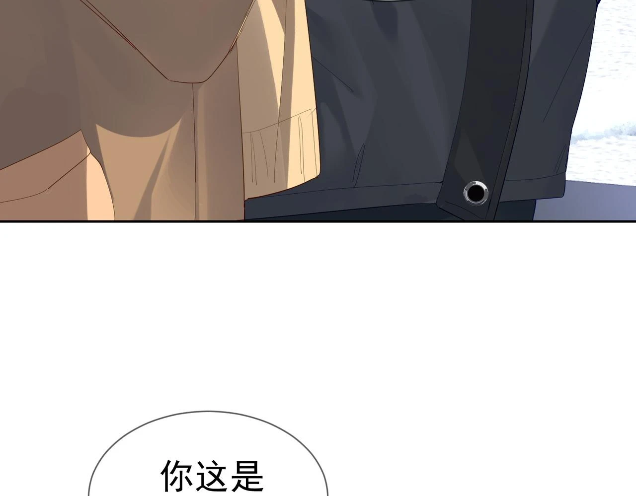 第26话：有意思的小玩具 第35页