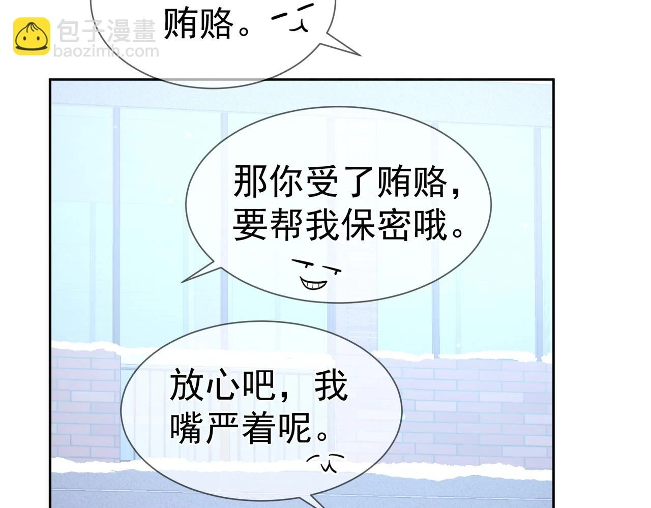 第26话：有意思的小玩具 第36页