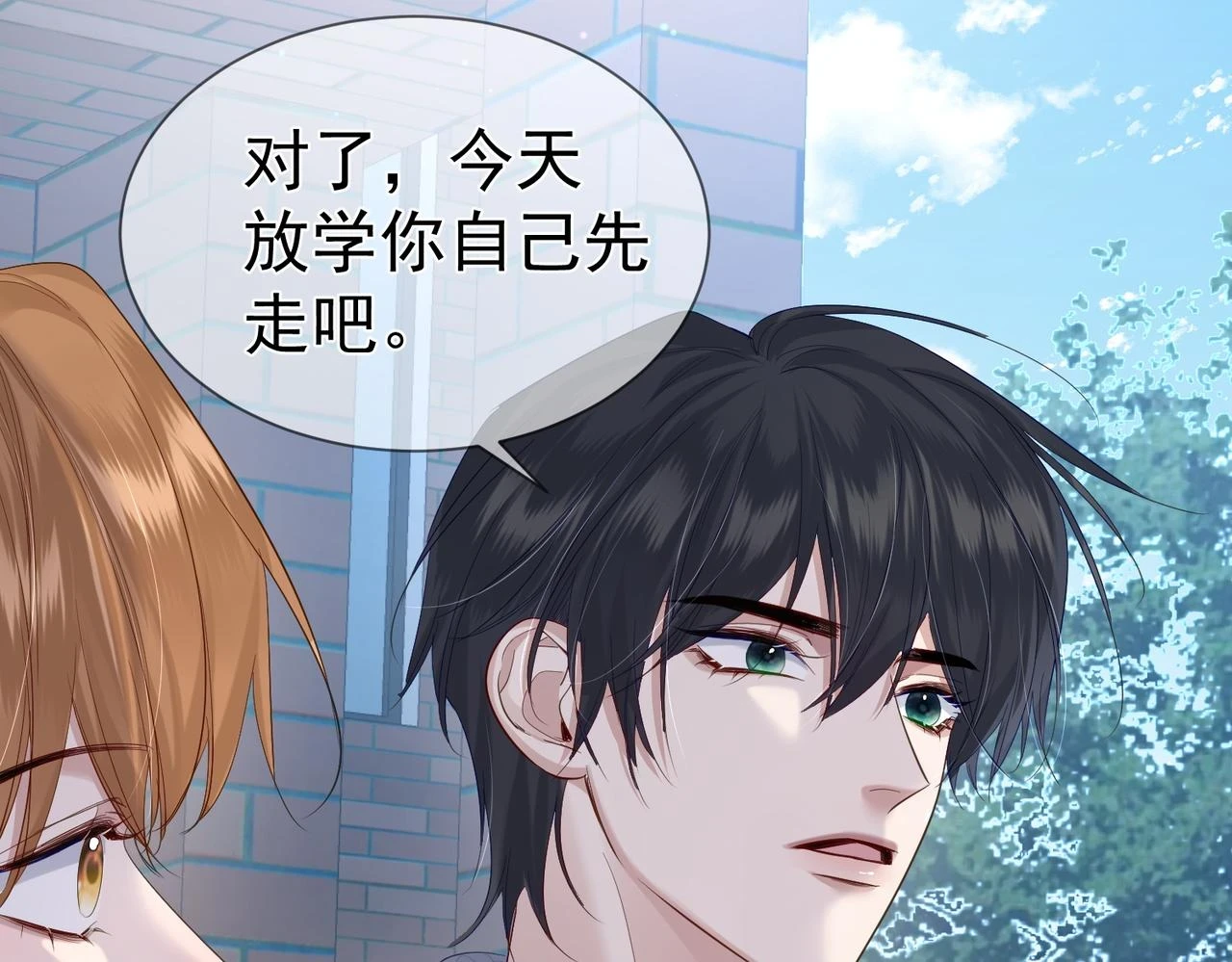 第26话：有意思的小玩具 第39页