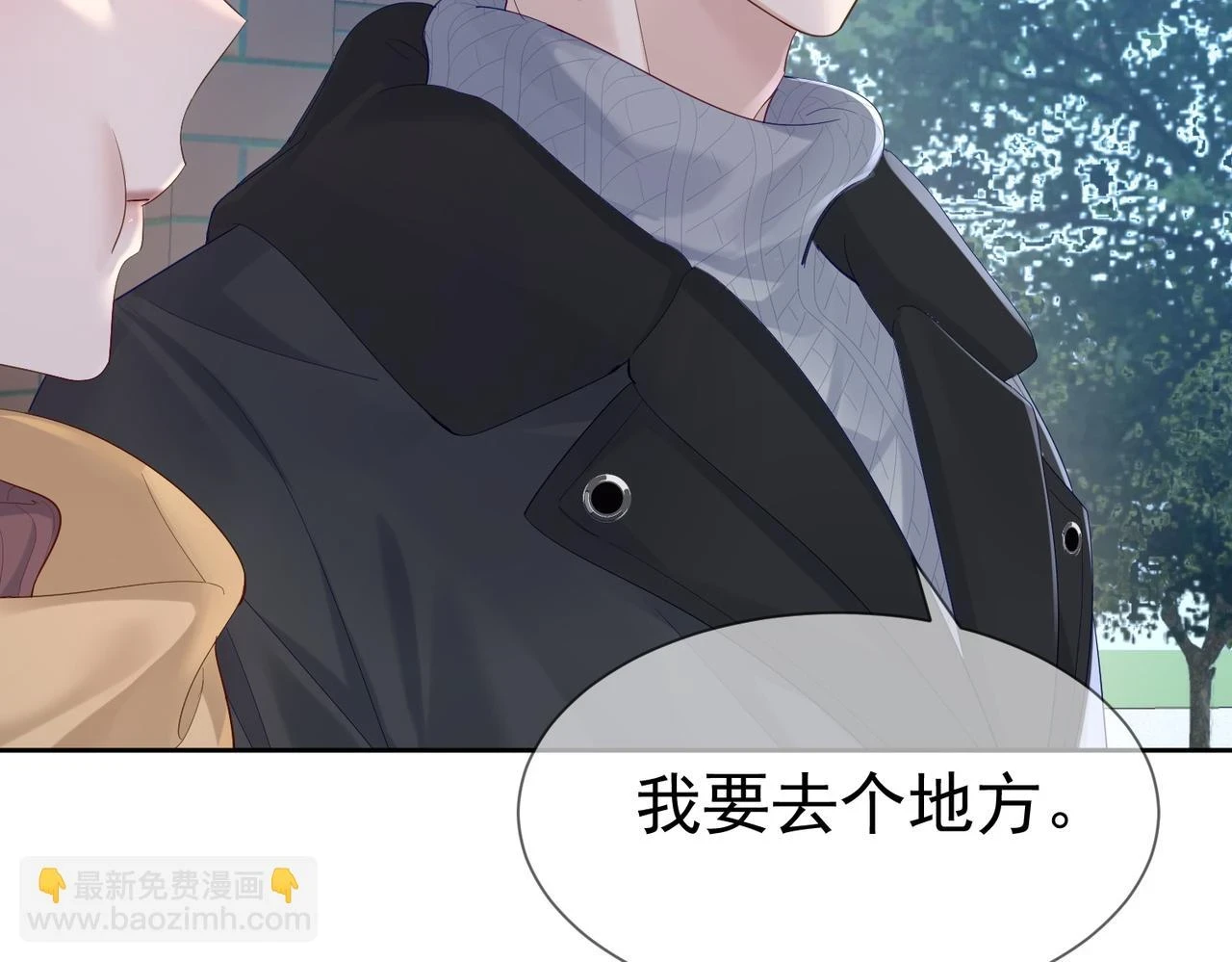 第26话：有意思的小玩具 第40页
