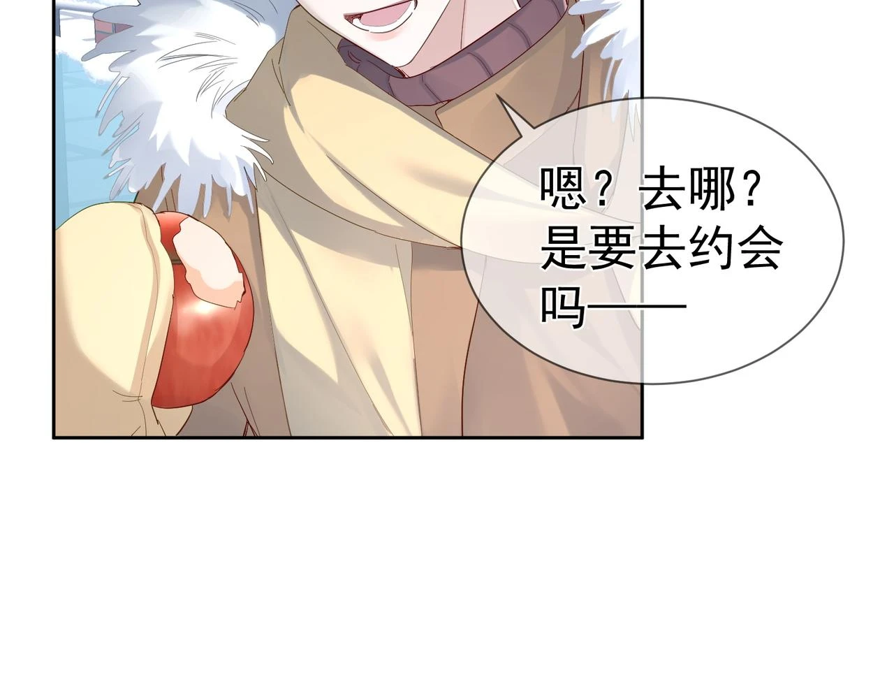 第26话：有意思的小玩具 第43页