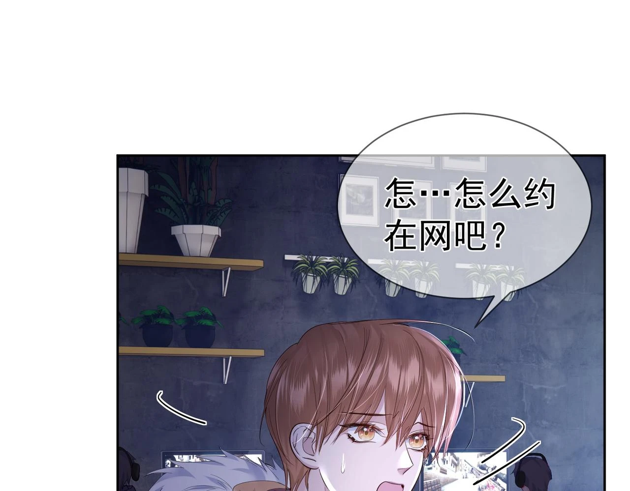 第26话：有意思的小玩具 第49页