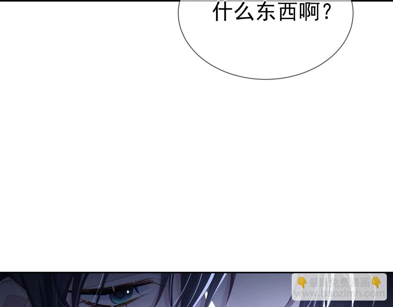 第26话：有意思的小玩具 第55页