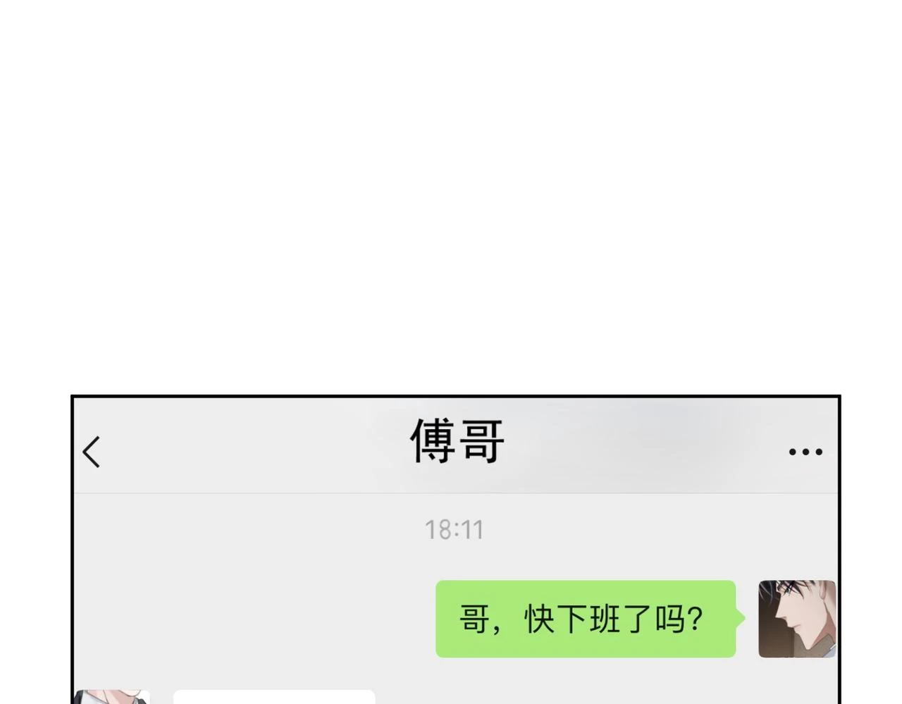 第26话：有意思的小玩具 第65页