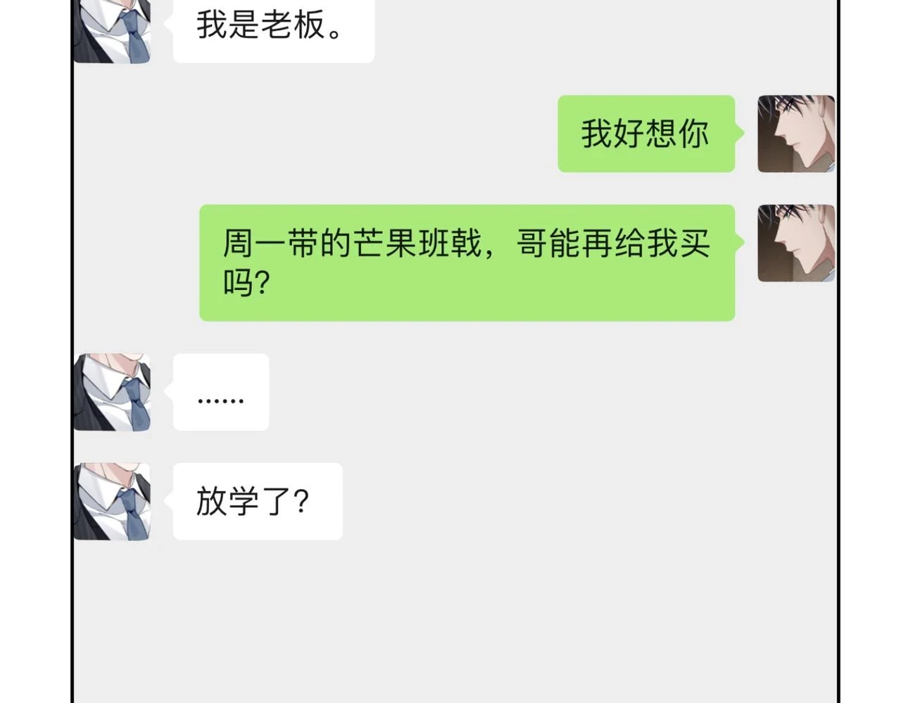 第26话：有意思的小玩具 第66页
