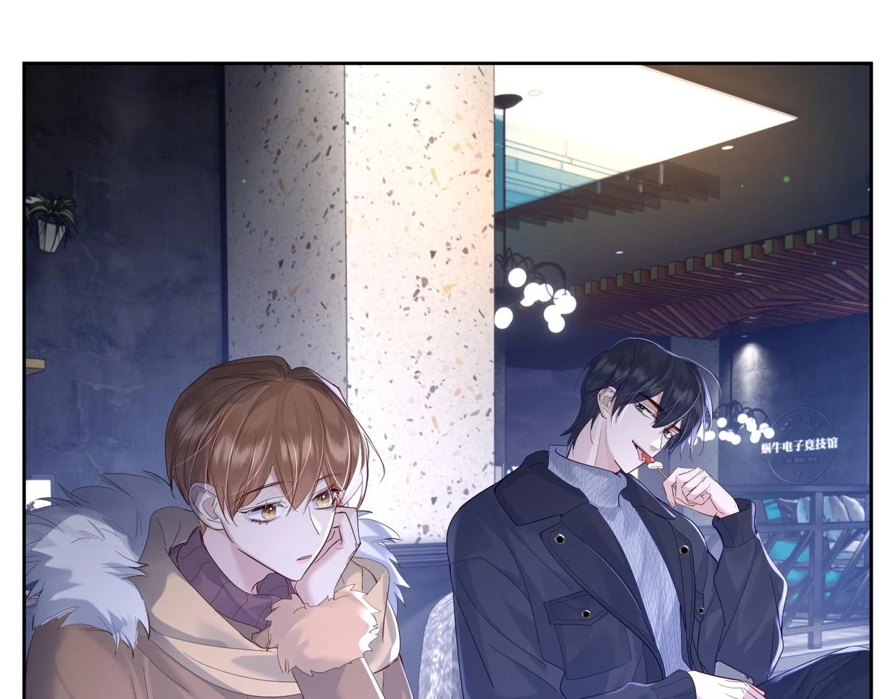 第26话：有意思的小玩具 第71页