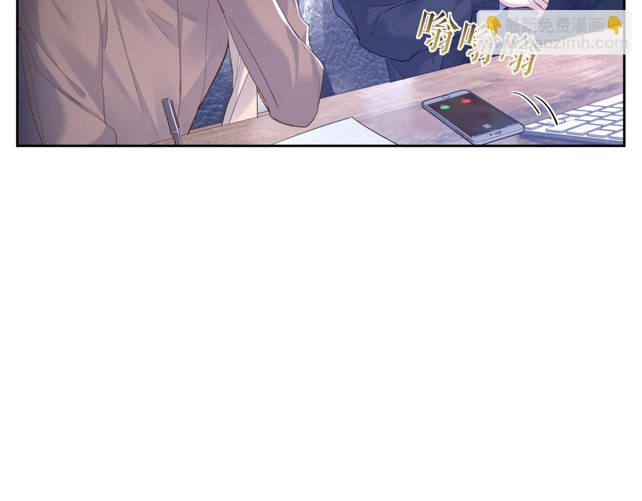 第26话：有意思的小玩具 第72页