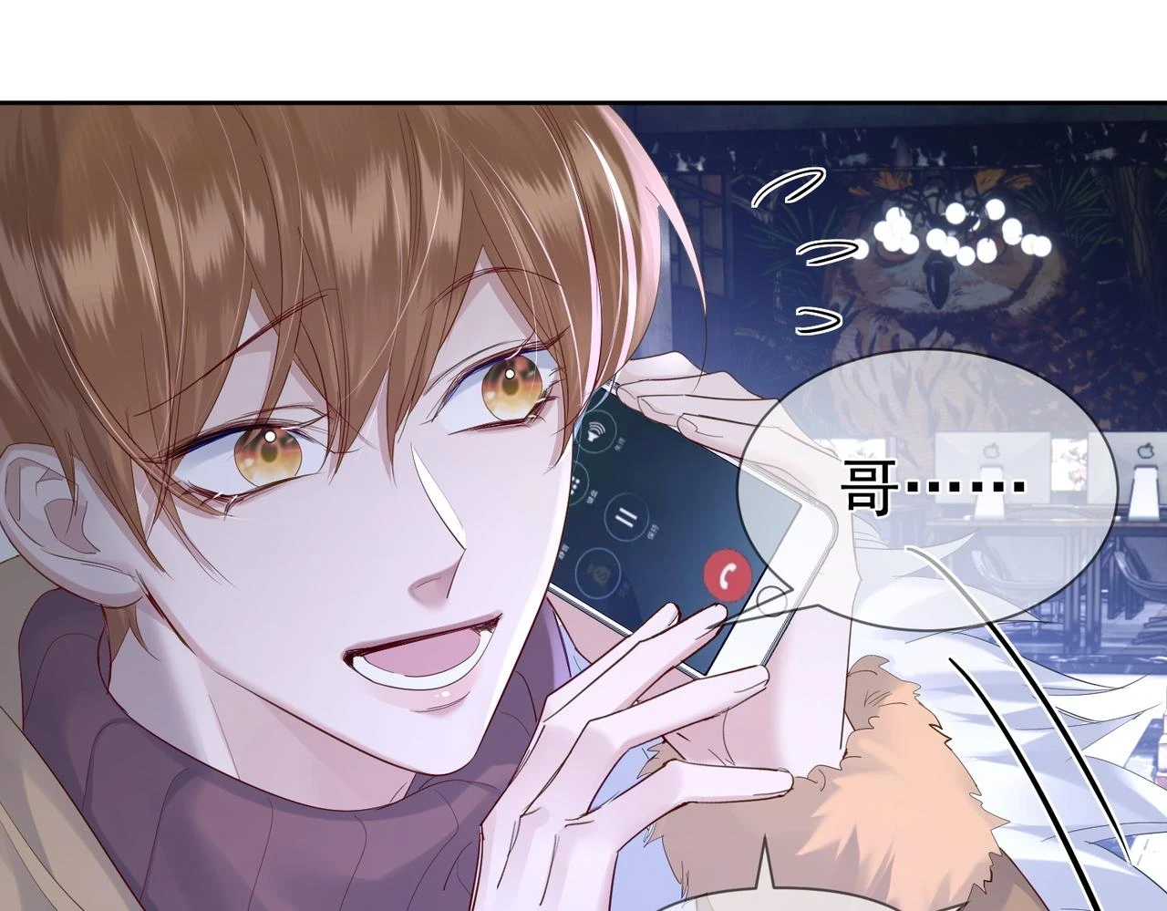 第26话：有意思的小玩具 第73页