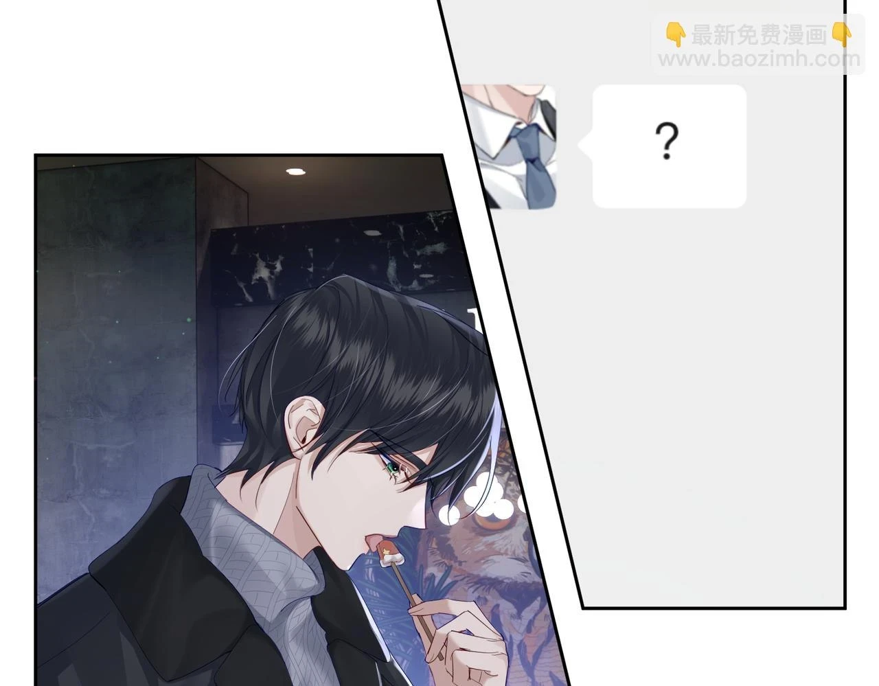 第26话：有意思的小玩具 第82页