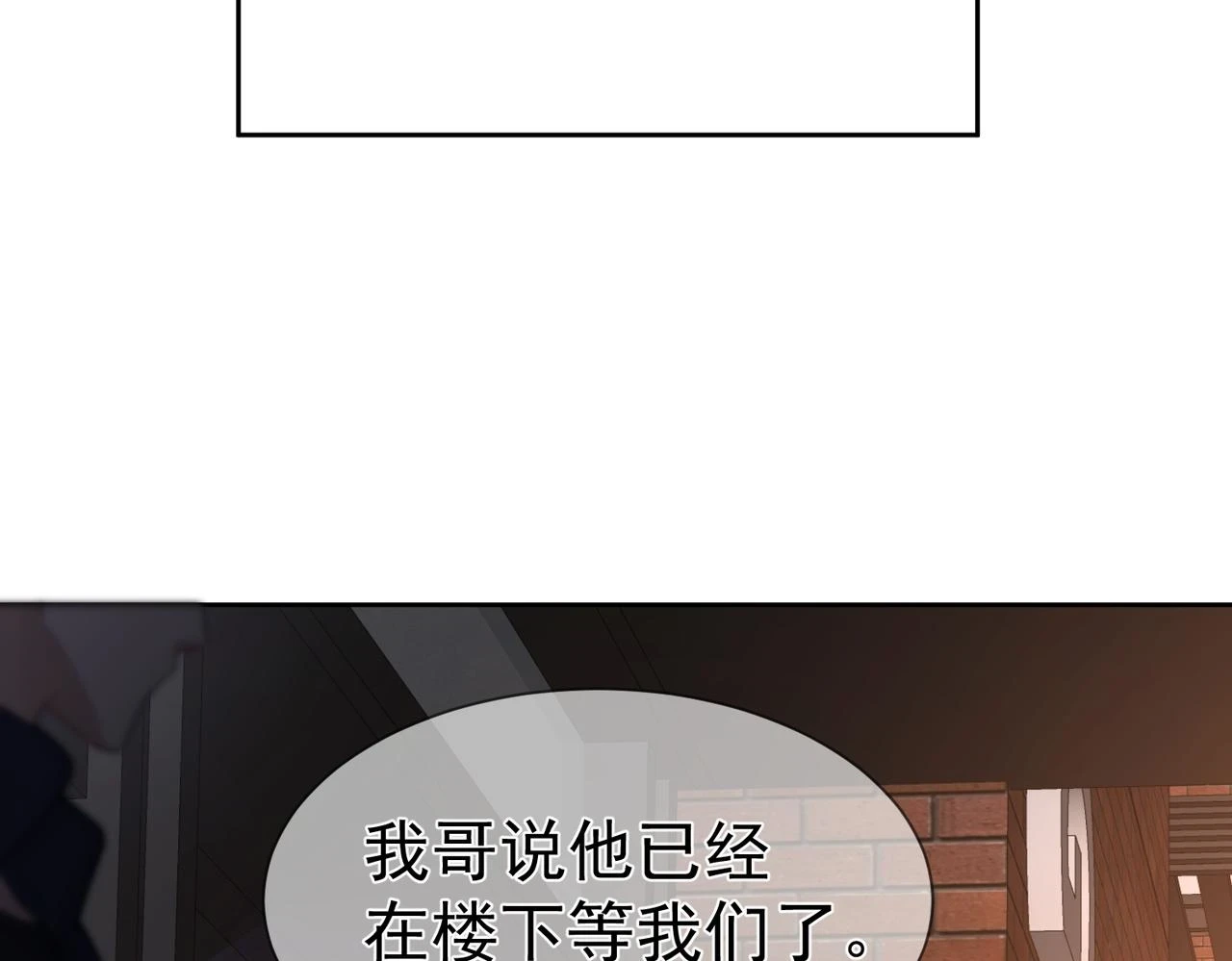 第26话：有意思的小玩具 第85页