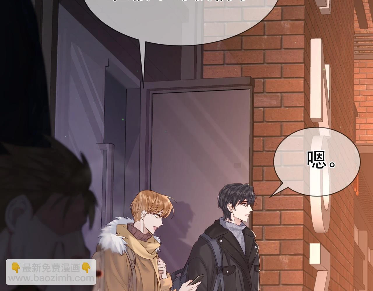 第26话：有意思的小玩具 第86页