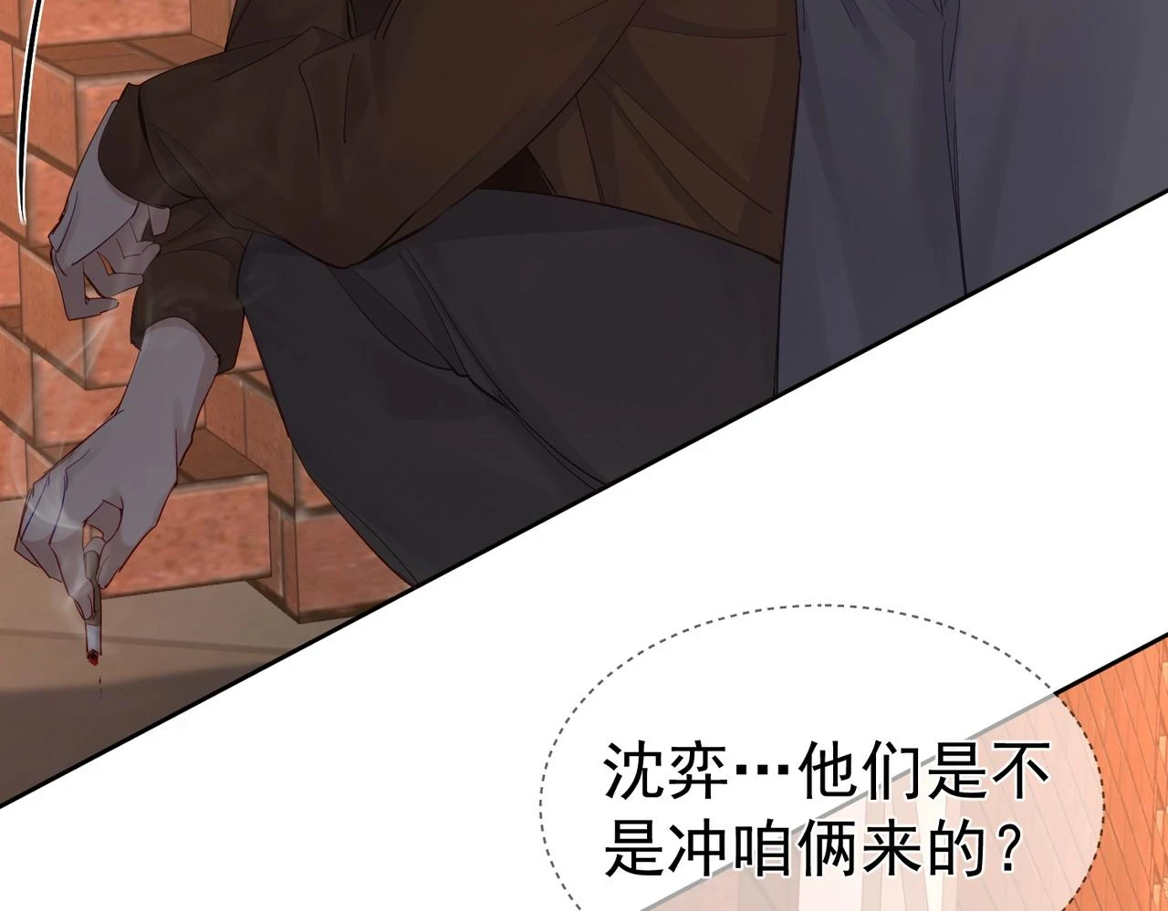 第26话：有意思的小玩具 第93页