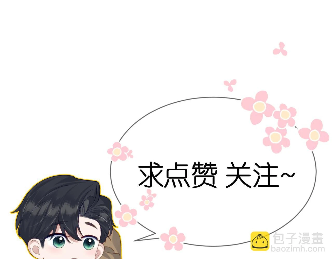 第26话：有意思的小玩具 第105页