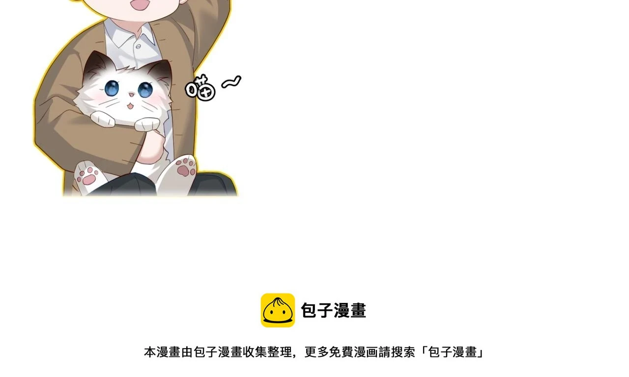 第26话：有意思的小玩具 第106页