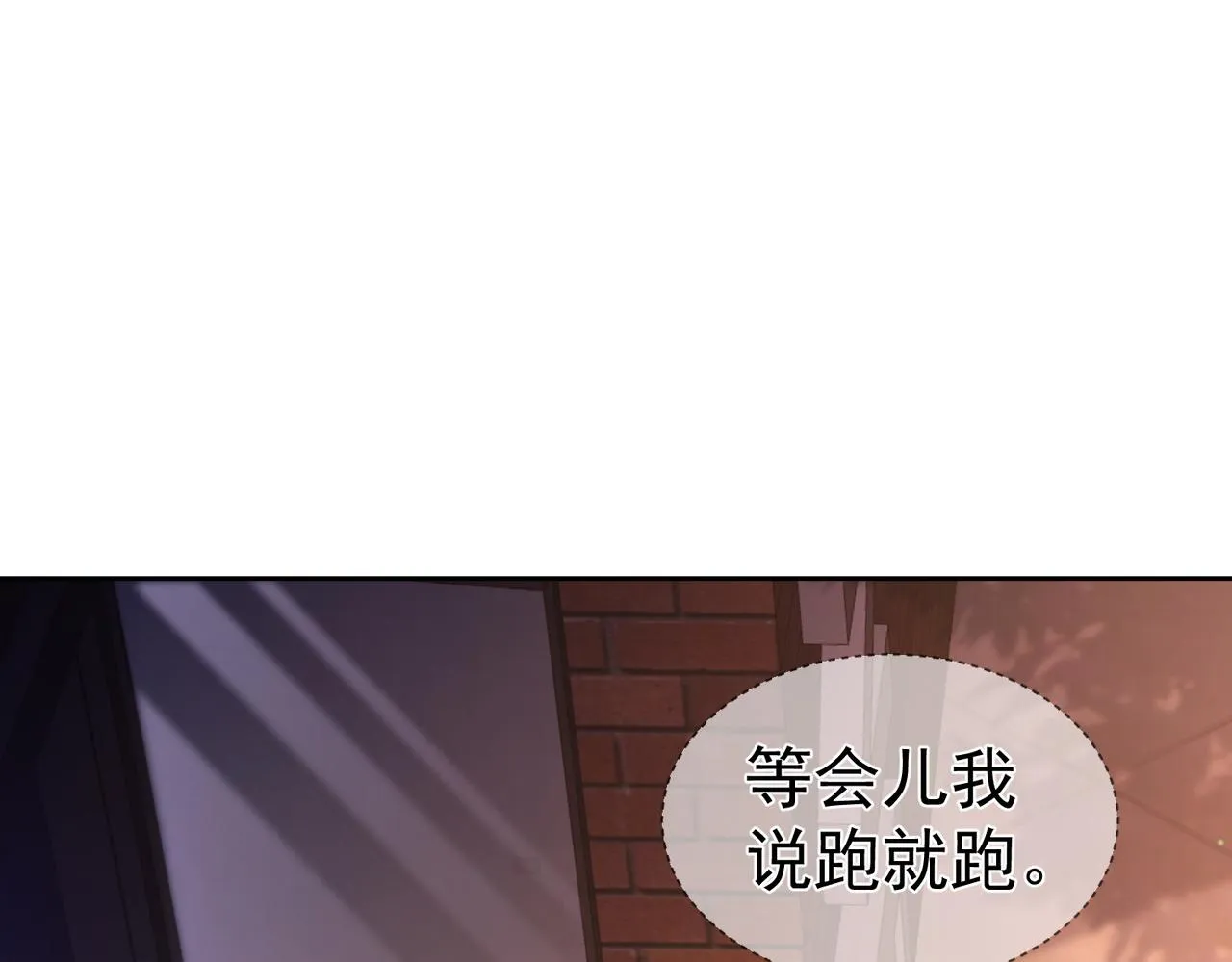 第27话：只要有你在 第5页