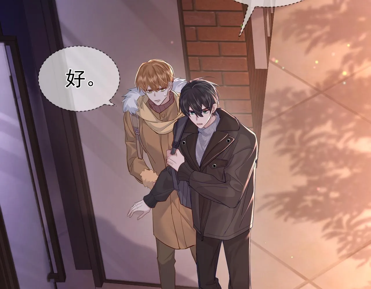第27话：只要有你在 第6页