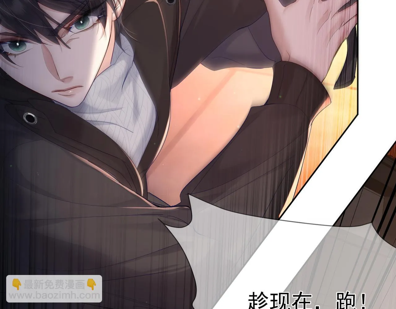 第27话：只要有你在 第11页