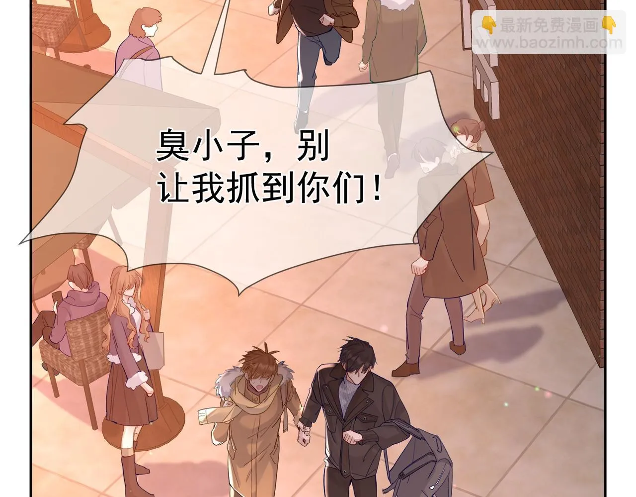 第27话：只要有你在 第16页