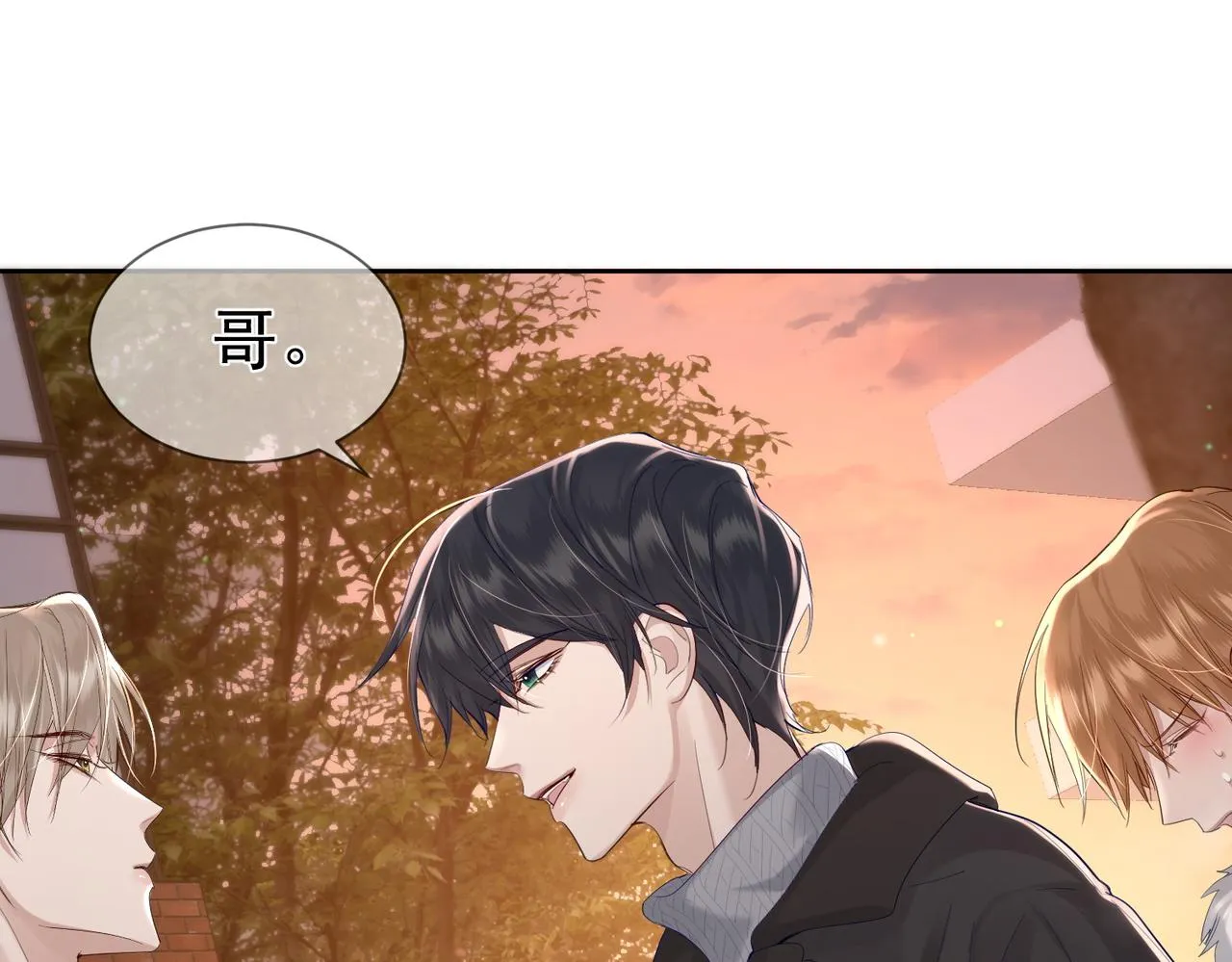 第27话：只要有你在 第23页