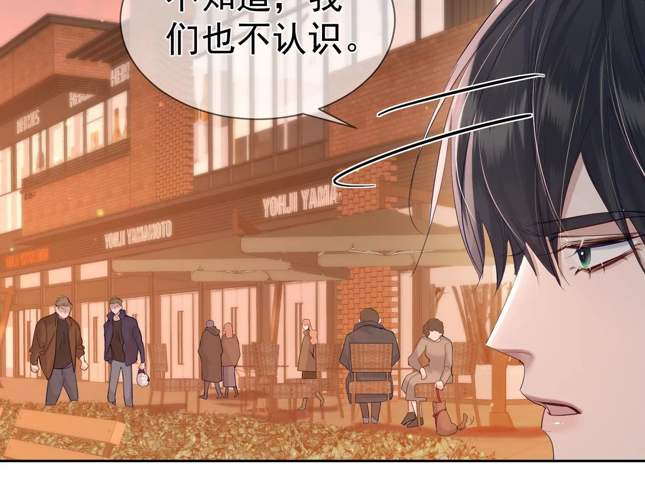 第27话：只要有你在 第27页