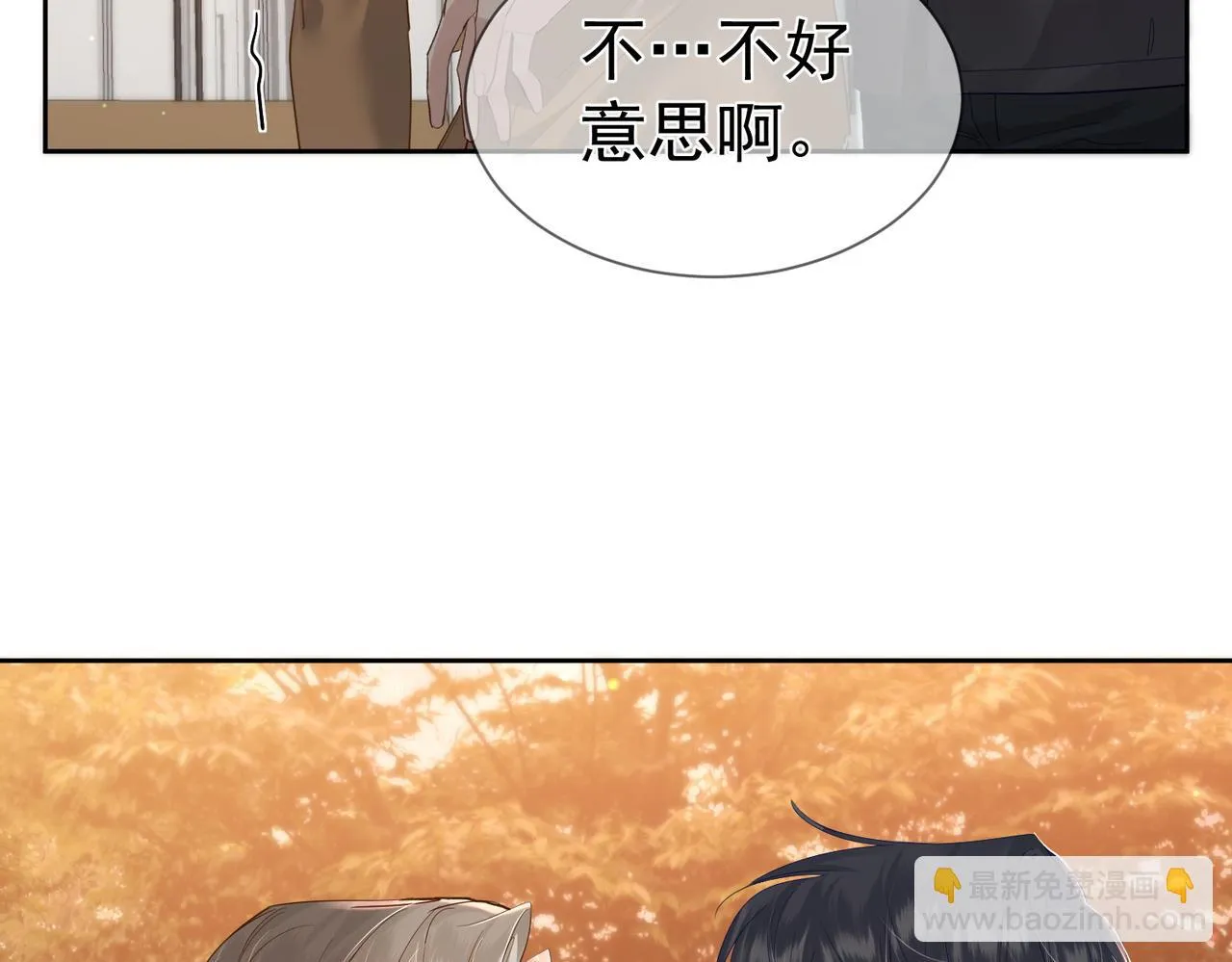 第27话：只要有你在 第38页