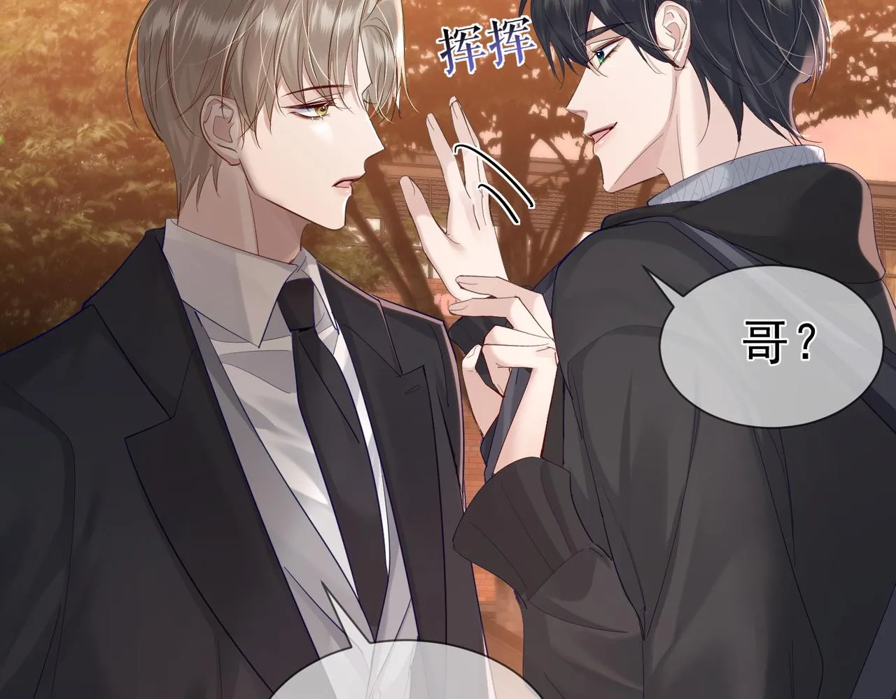 第27话：只要有你在 第39页