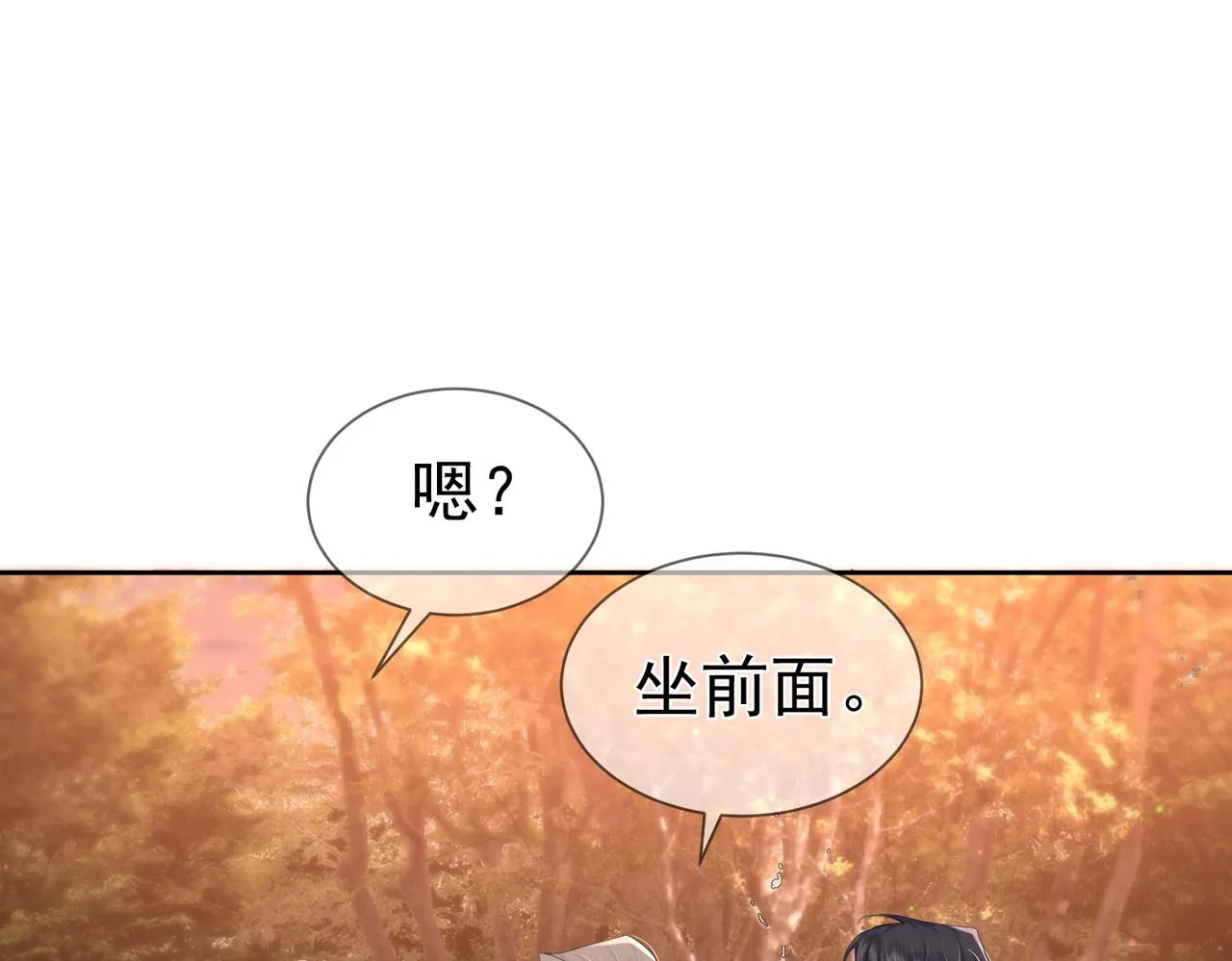 第27话：只要有你在 第42页