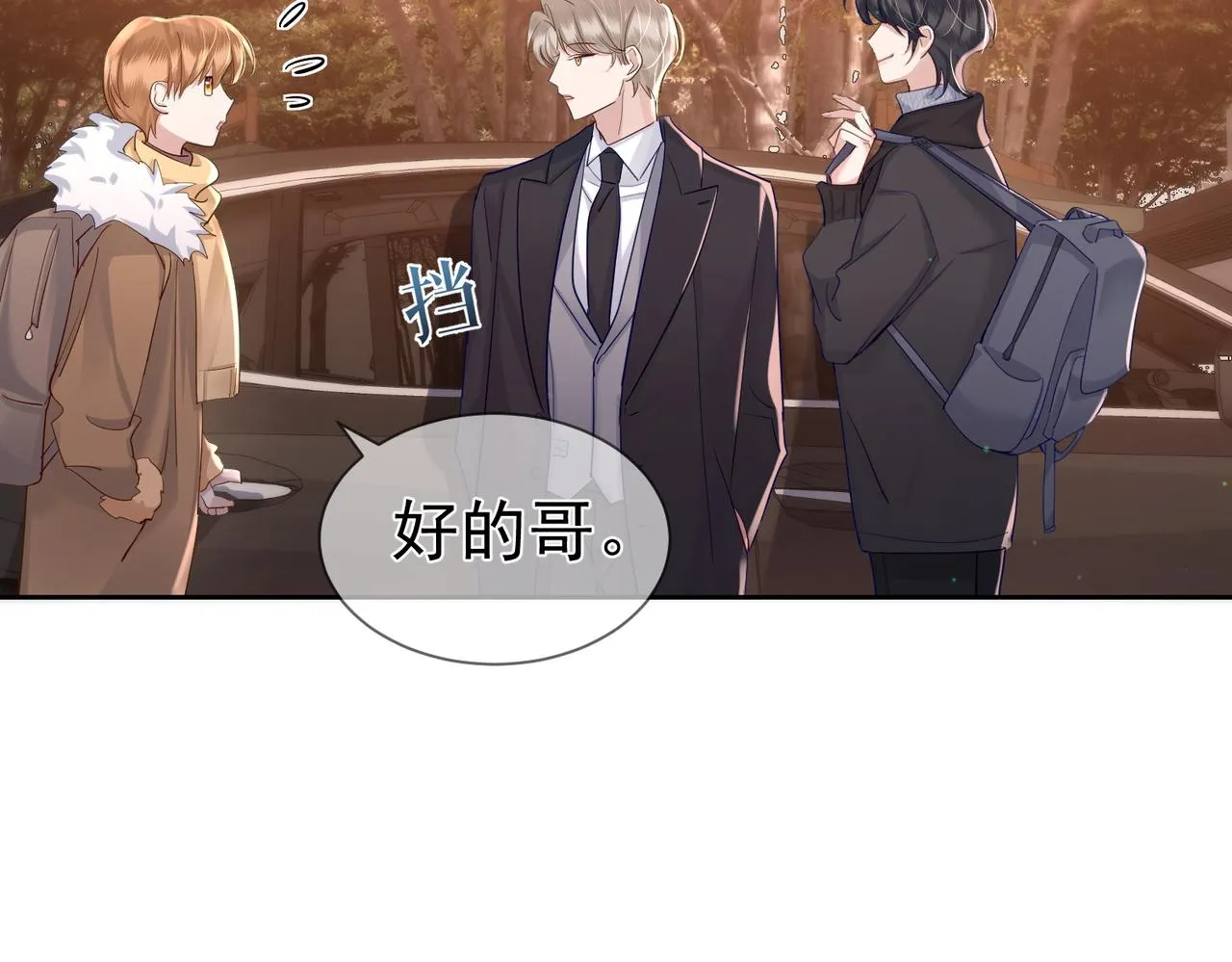 第27话：只要有你在 第43页