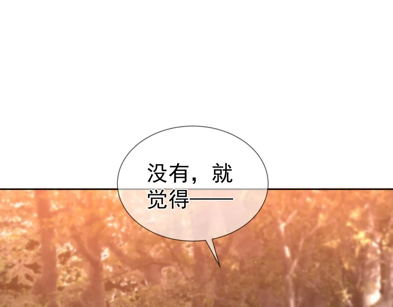 第27话：只要有你在 第48页