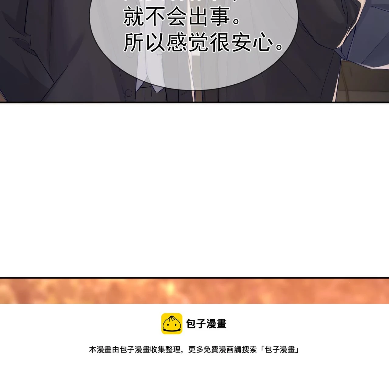 第27话：只要有你在 第50页