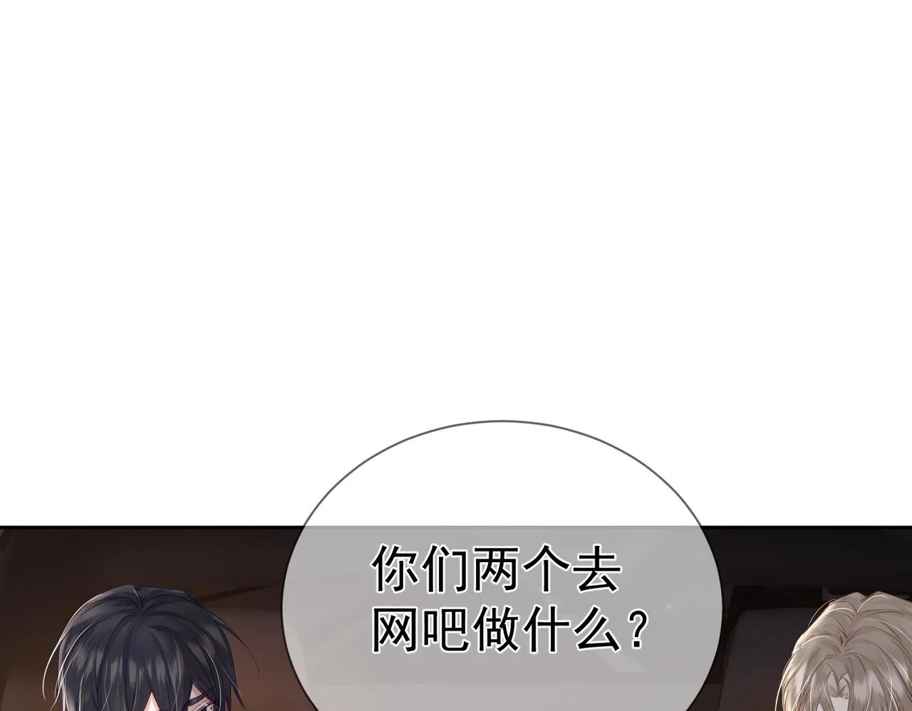 第27话：只要有你在 第54页