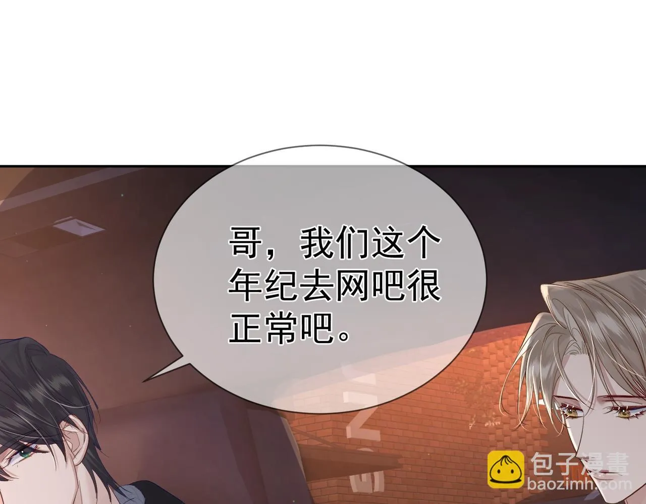 第27话：只要有你在 第57页
