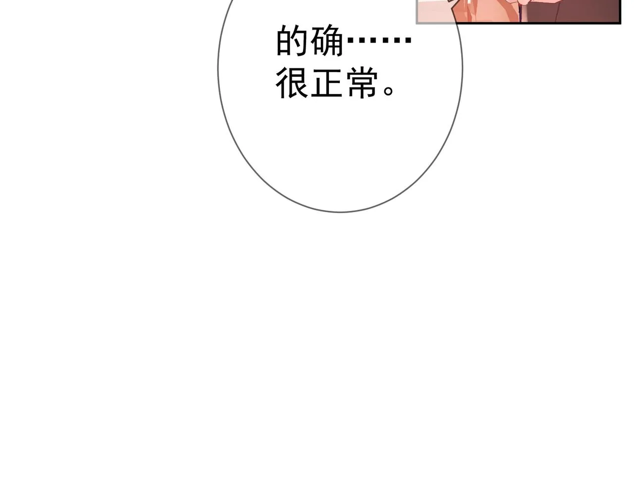 第27话：只要有你在 第64页