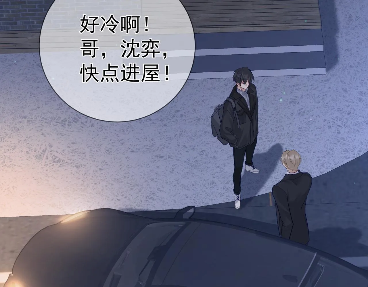 第27话：只要有你在 第66页