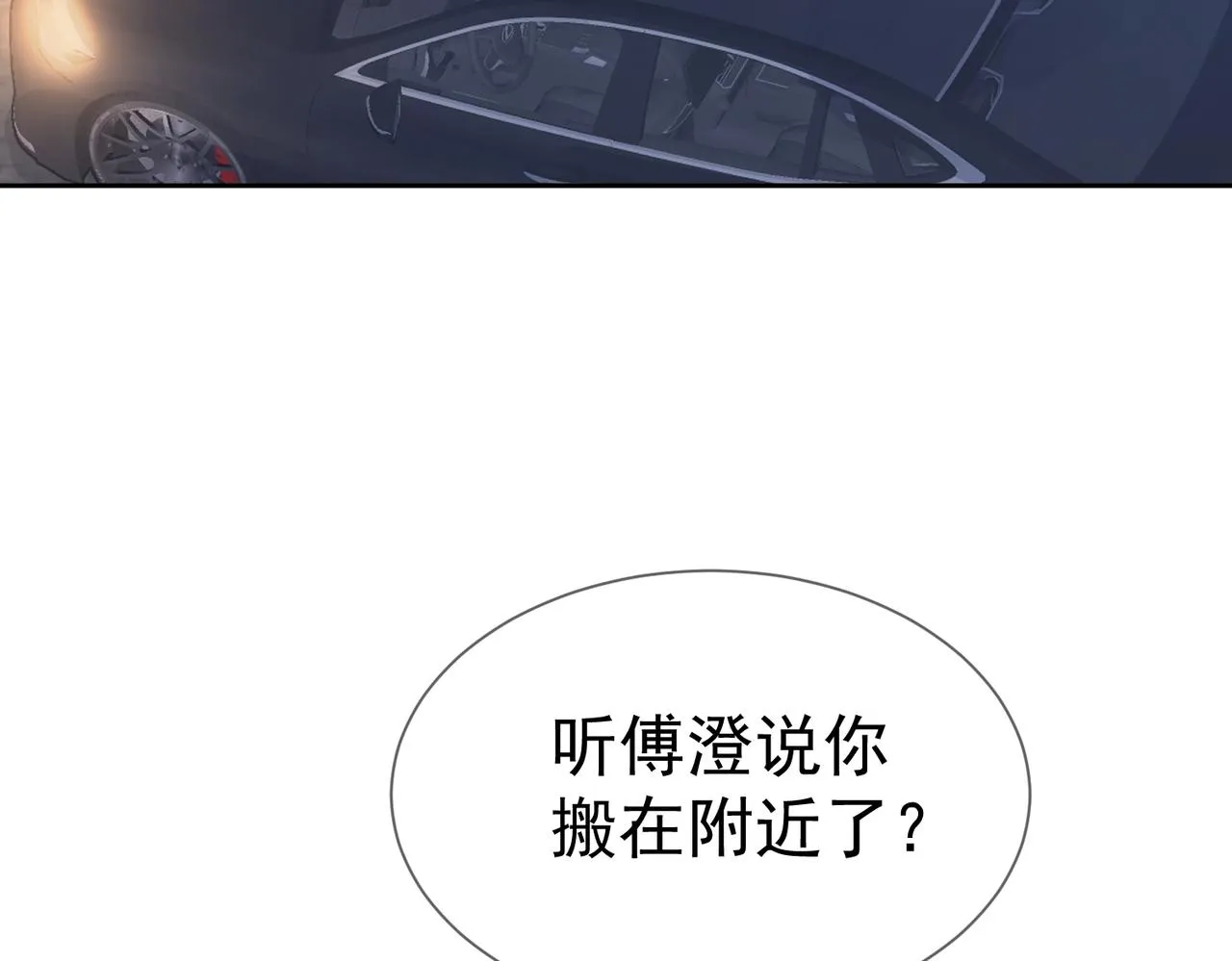 第27话：只要有你在 第67页