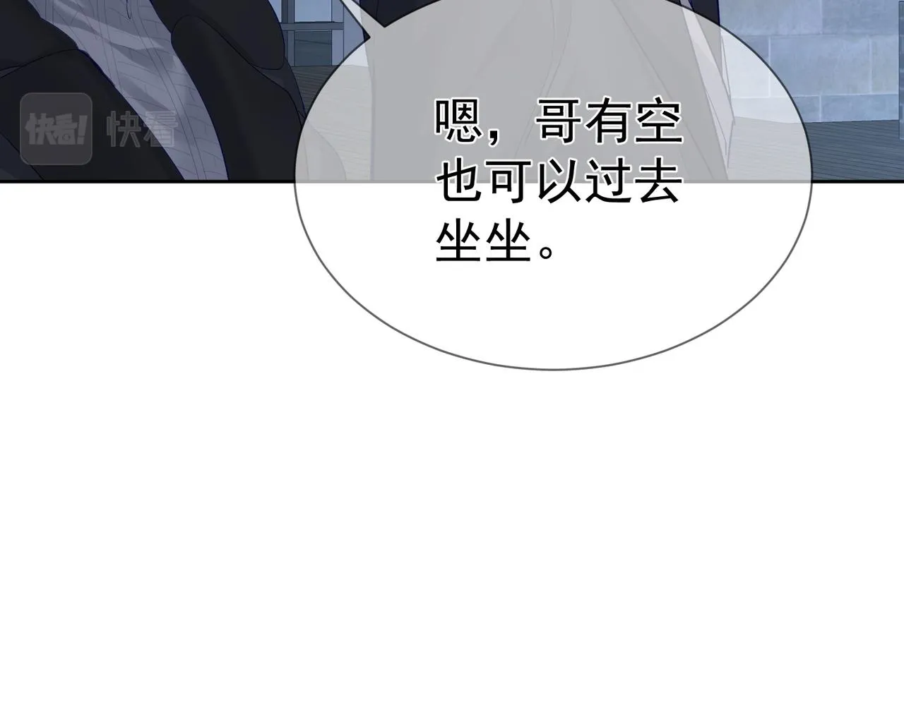 第27话：只要有你在 第69页