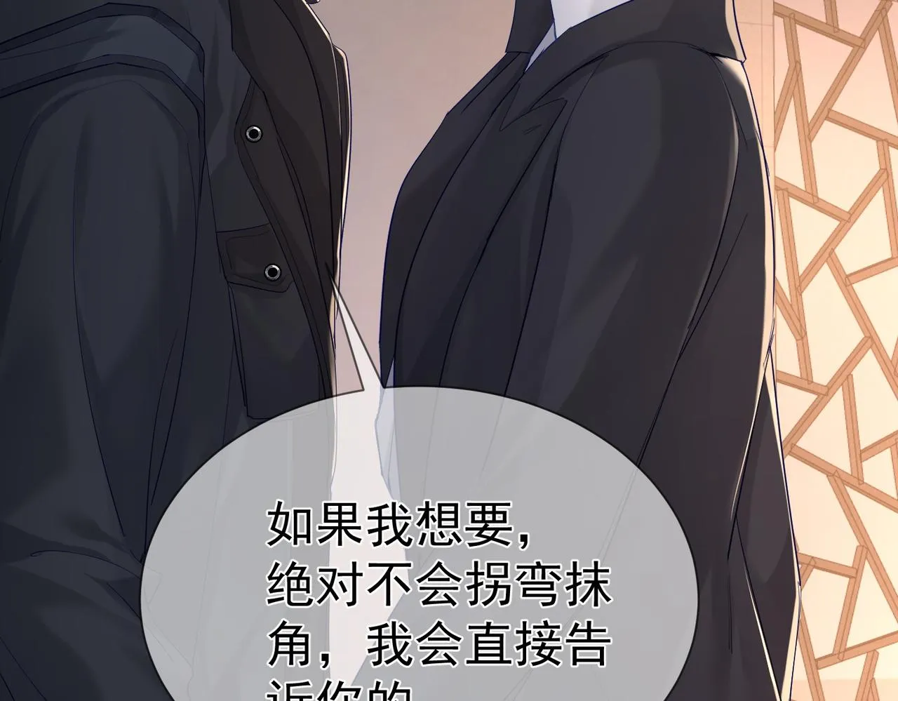 第27话：只要有你在 第79页