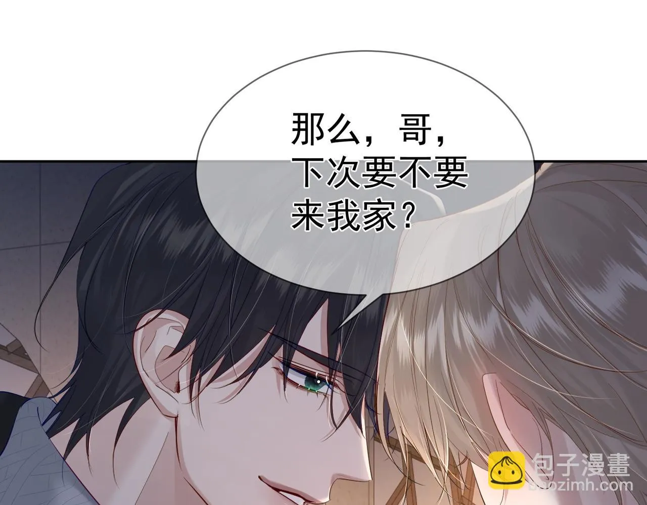 第27话：只要有你在 第81页