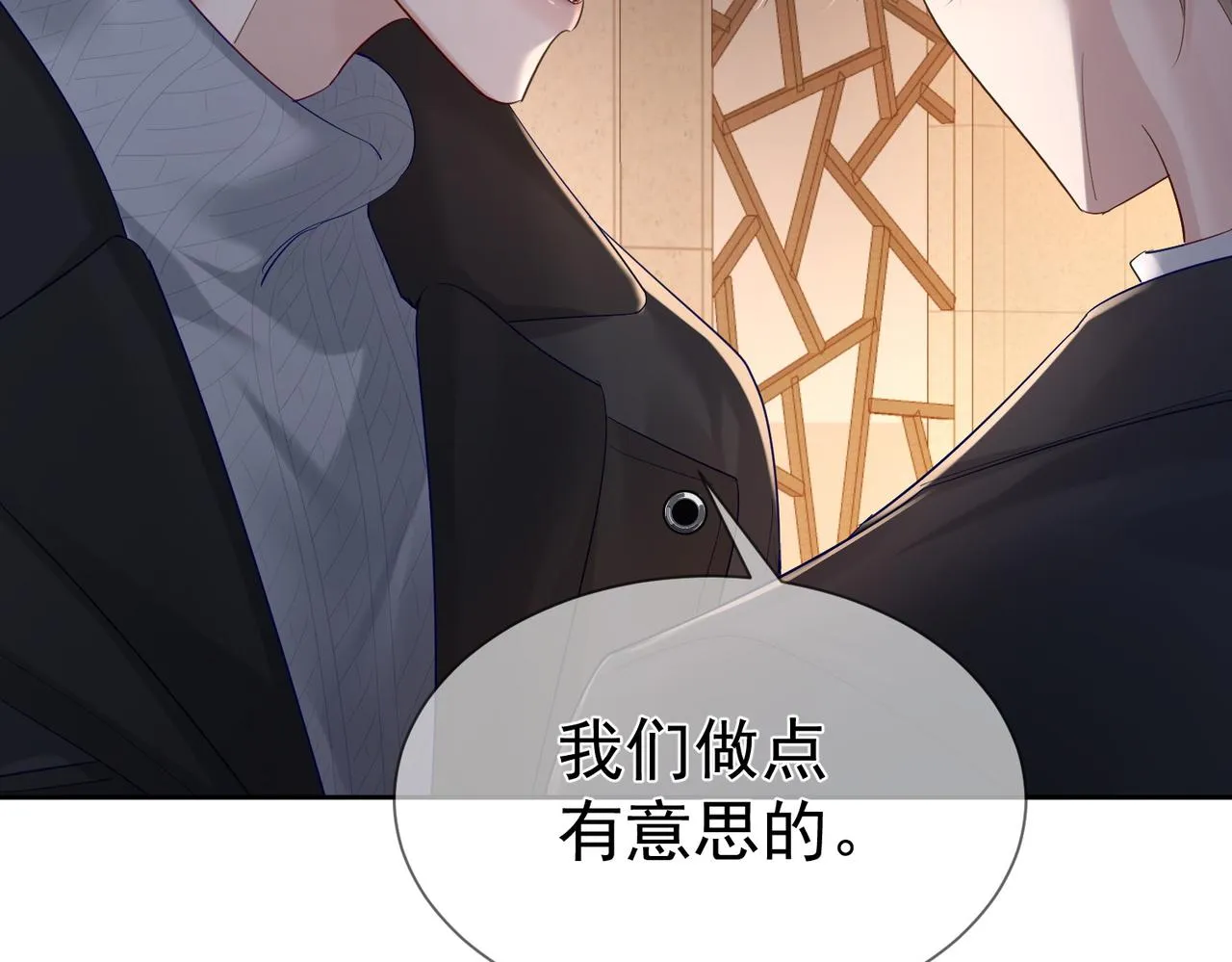 第27话：只要有你在 第82页