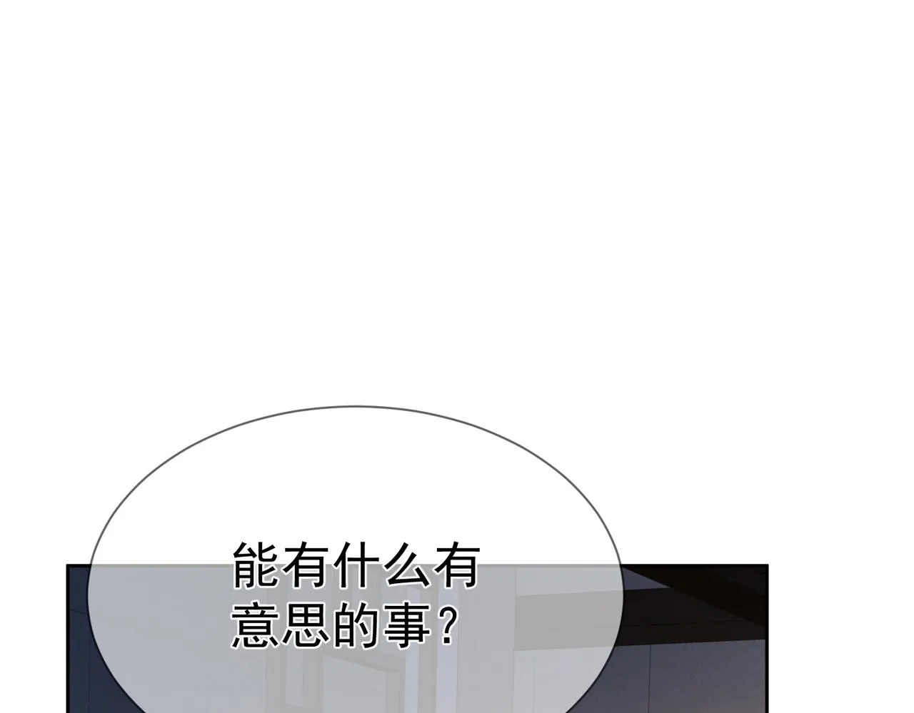 第28话：更进一步 第5页